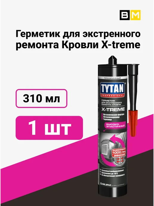 Tytan professional Кровельный герметик X-TREME,морозостойкий, 1шт, 1 шт