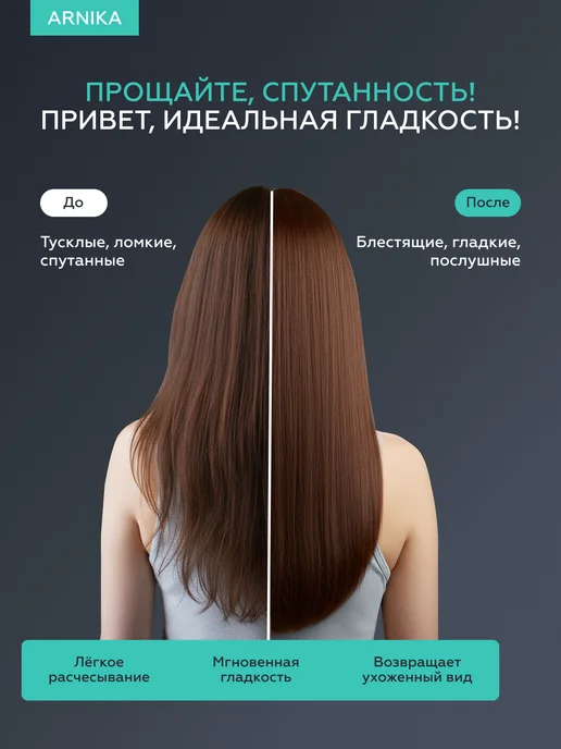 ЭКО ЛИНИЯ Кондиционер с кератином для гладкости и блеска, 500 мл, фото 2