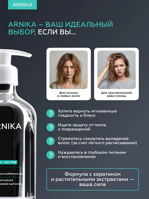 ЭКО ЛИНИЯ Кондиционер с кератином для гладкости и блеска, 500 мл, фото 7