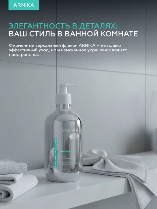 ЭКО ЛИНИЯ Кондиционер с кератином для гладкости и блеска, 500 мл, фото 8