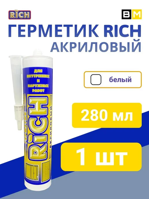 Rich Герметик акриловый белый 280 мл, 280 мл