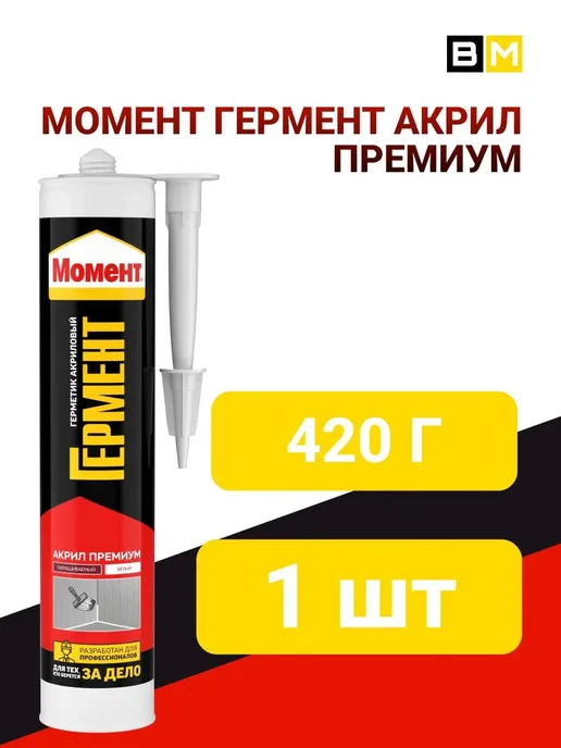 Момент Герметик акриловый Гермент, белый 420 гр, 420 г