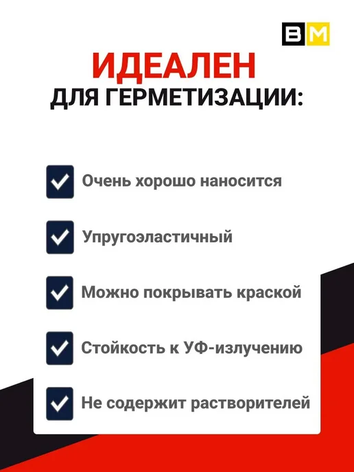 Момент Герметик акриловый Гермент, белый 420 гр, 420 г, фото 4