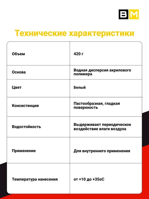 Момент Герметик акриловый Гермент, белый 420 гр, 420 г, фото 5