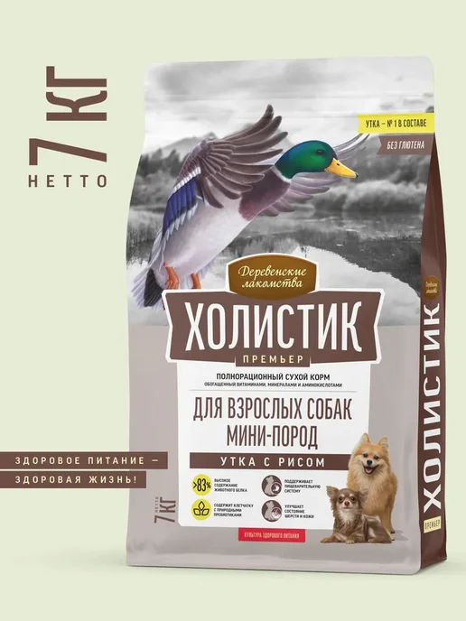 Сухой корм Деревенские лакомства Холистик Премьер для собак, мелкие, утка, 7 кг