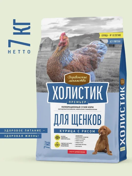 Сухой корм Деревенские лакомства Холистик Премьер для собак, щенки, курица, 7 кг
