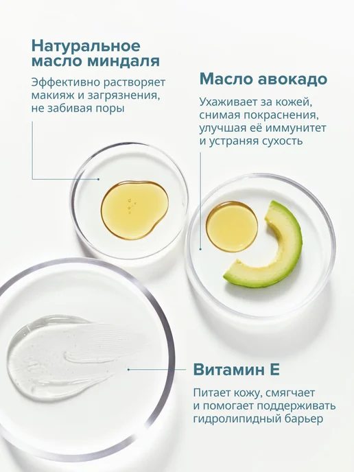 &8 Гидрофильное масло для умывания и снятия макияжа 150 мл, 150 мл, фото 3