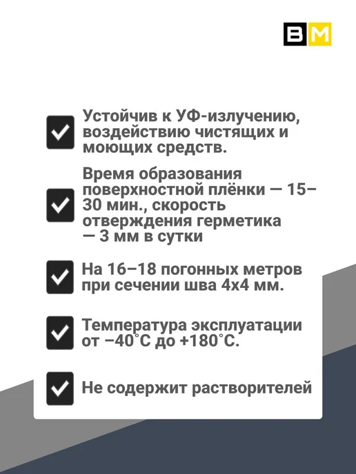DANIEL'S Универсальный силиконовый герметик, 280 мл, 1шт.серый, 280 мл, 1 шт, фото 3