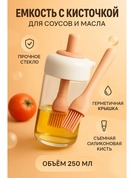 ZAKALEZZ Дозатор для масла с силиконовой кисточкой 2 в 1, белый, фото 2