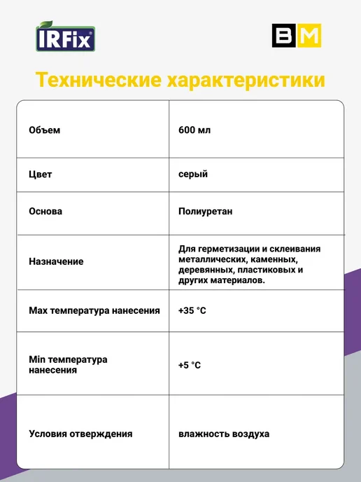 Mr.SiL PU-40 Герметик полиуретановый 600мл серый, 1 шт, 600 мл, 1 шт, серый, фото 6