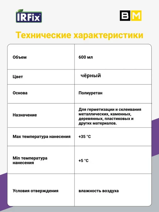 Mr.SiL PU-40 Герметик полиуретановый 600мл серый, 1 шт, 600 мл, 1 шт, черный, фото 6