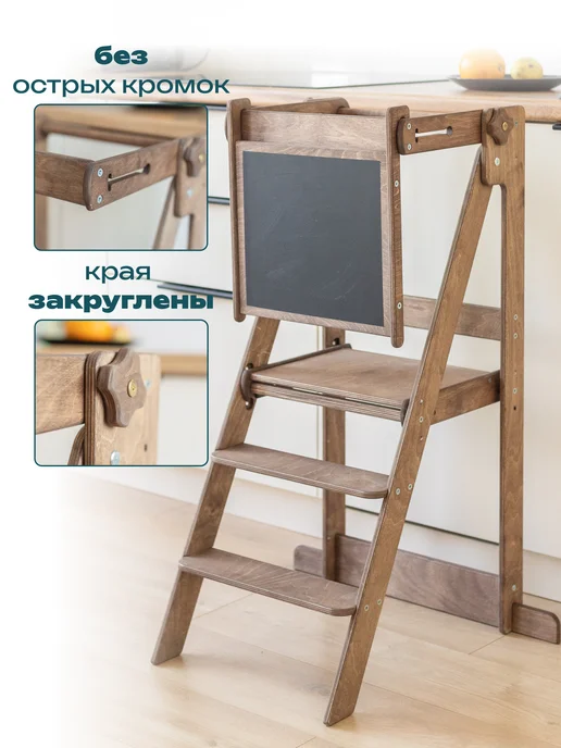 Спорт-Дом Башня помощника Монтессори складная с доской для рисования, вариант, фото 2