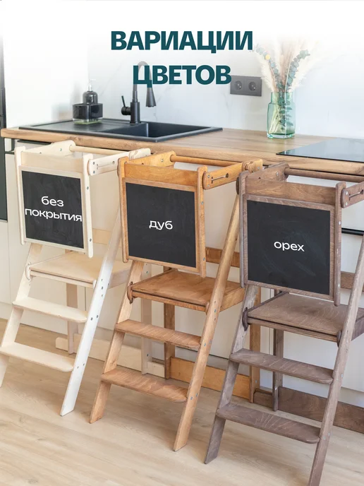 Спорт-Дом Башня помощника Монтессори складная с доской для рисования, вариант, фото 8
