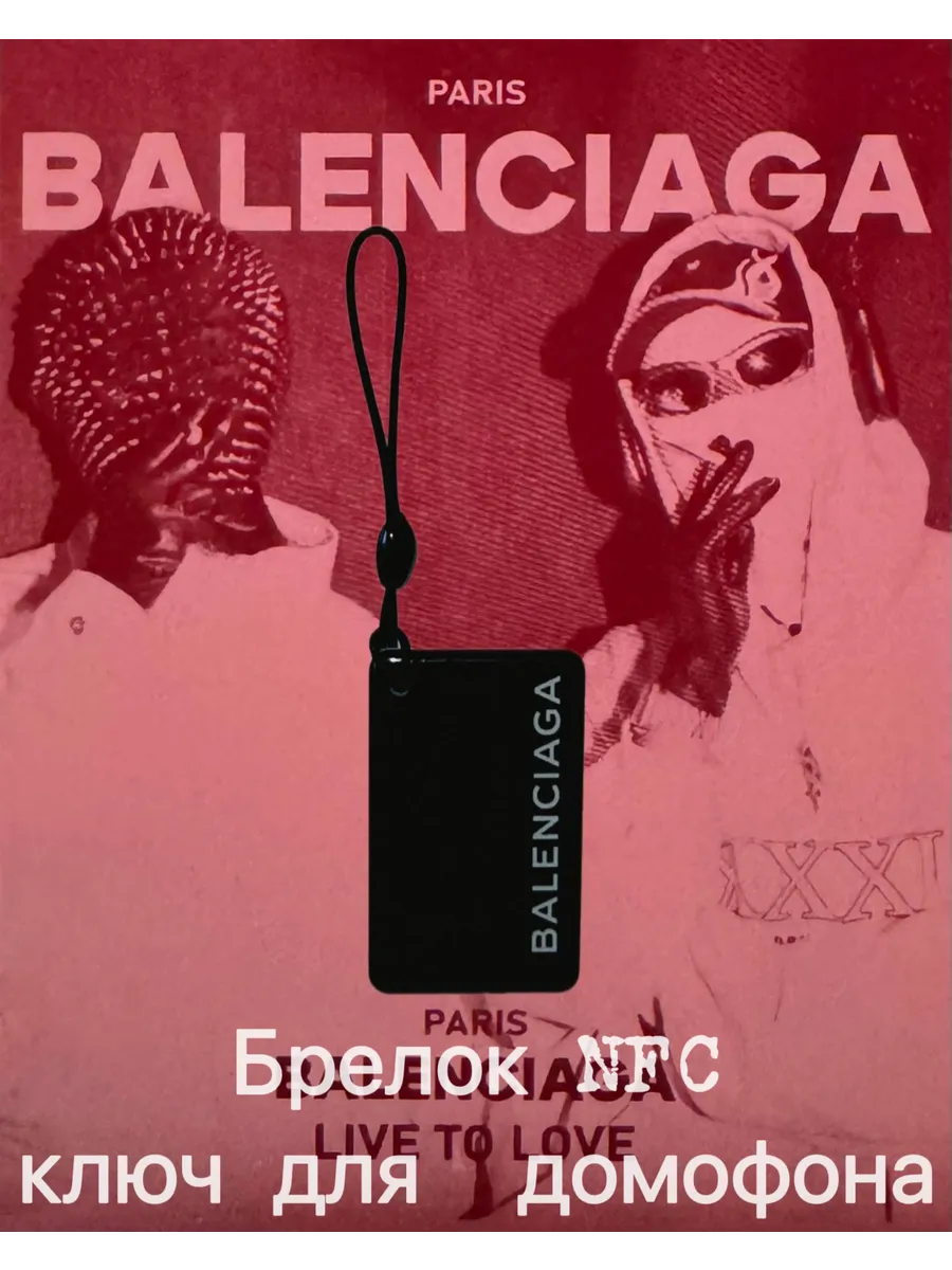 Брелок NFC ключ для домофона Mifare