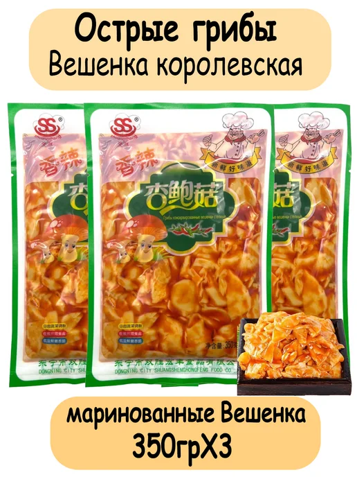 Консервированные грибы Эноки острые 3уп-750гр, 3 шт
