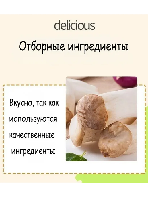 Консервированные грибы Эноки острые 3уп-750гр, 3 шт, фото 2