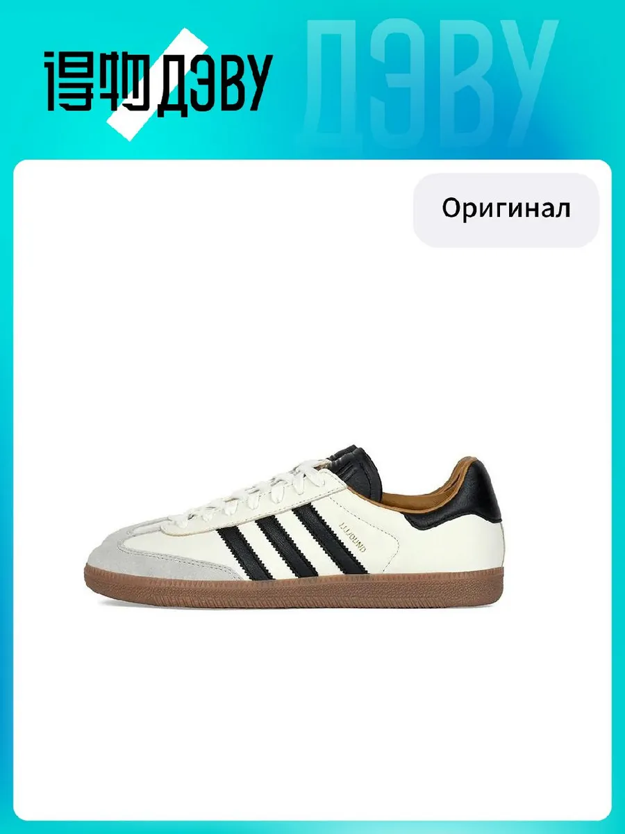 Штангетки Adidas Originals x JJJJound SAMBA OG