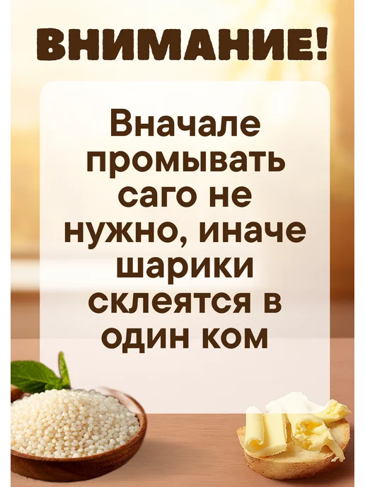 Саго тапиока крупа без глютена 500 гр постная, 500 г, фото 6