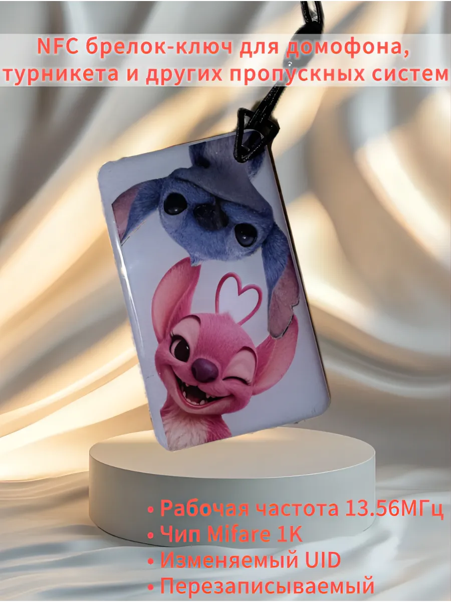 Брелок NFC ключ для домофона Mifare