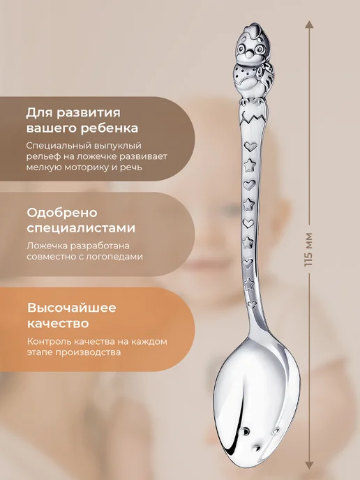 АргентА Серебряная ложка на зубик для ребенка "Цыпленок", серебристый, фото 2