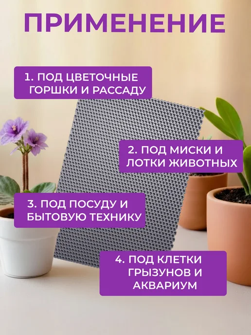 Коврик на подоконник под рассаду и горшки 40*30 серый EVA, 70x20, серый, фото 3
