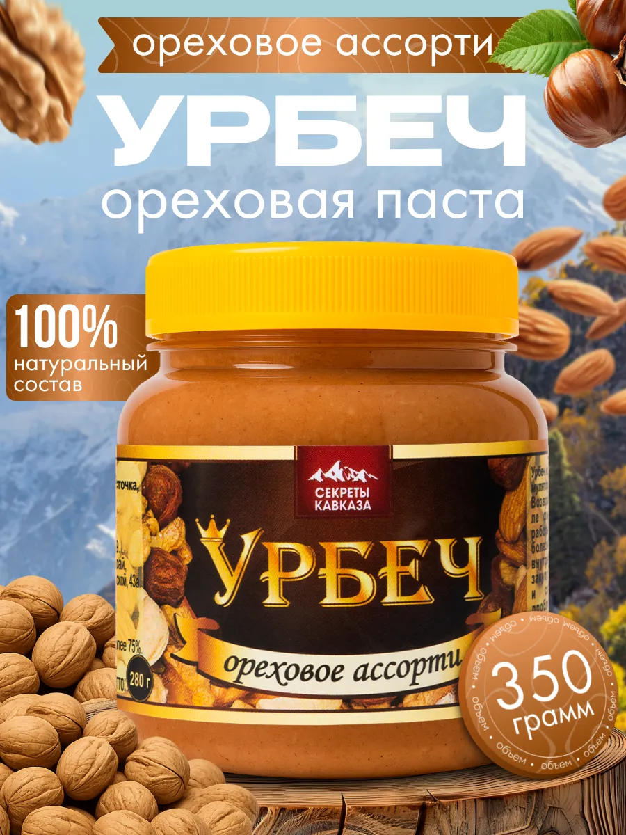 Урбеч ореховое ассорти
