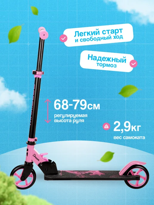 maxiscoo Самокат двухколесный "Dream", черный, фото 3