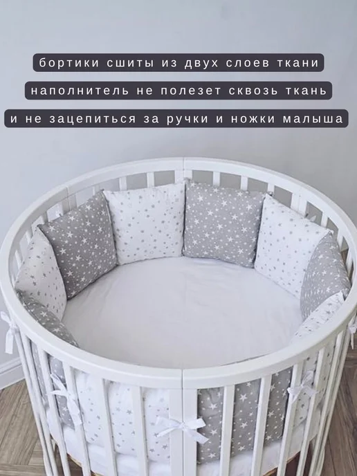 BABYTEX5 Бортик в кроватку для новорожденных 120 см, белый, в упаковке 1 кг, фото 3