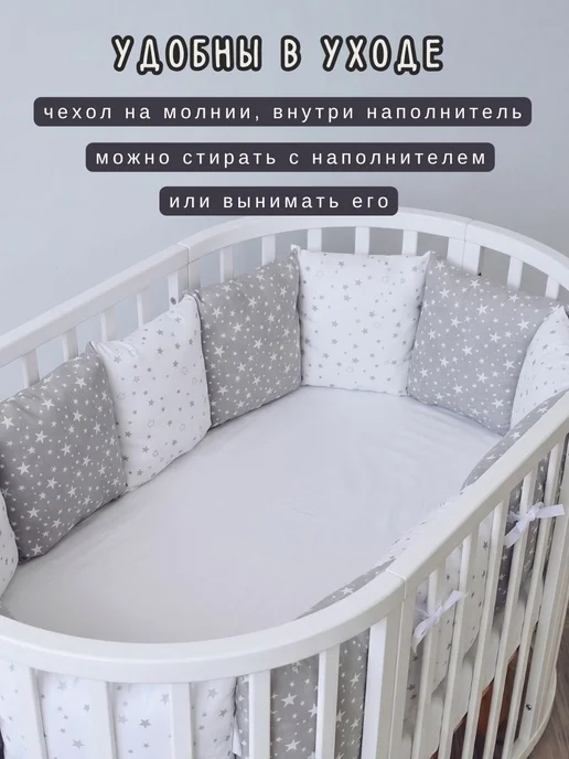 BABYTEX5 Бортик в кроватку для новорожденных 120 см, белый, в упаковке 1 кг, фото 4