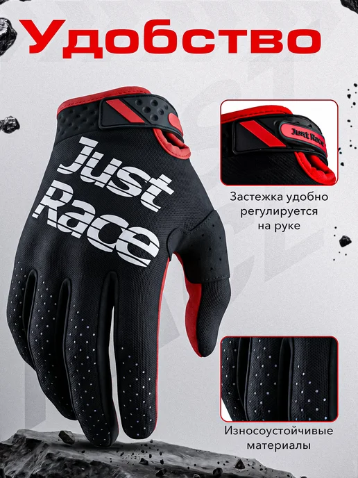 Just Race Мотоперчатки для эндуро и мотокросса, черный, фото 2