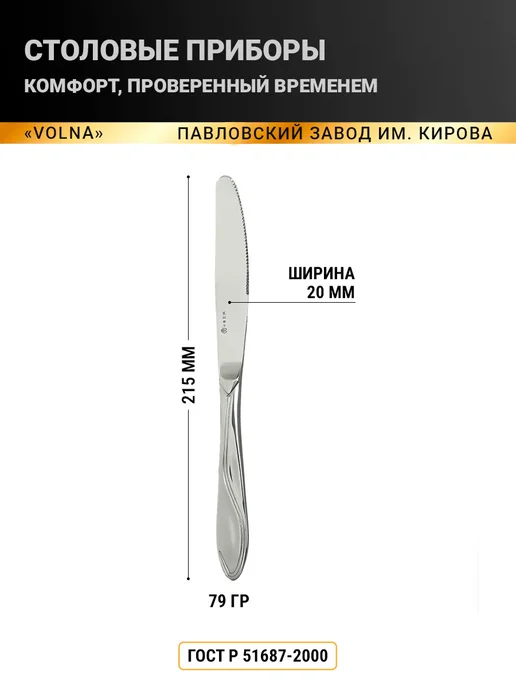 Павловский завод им. Кирова Набор столовых ножей 6 шт Волна М-9, 6 шт, фото 3