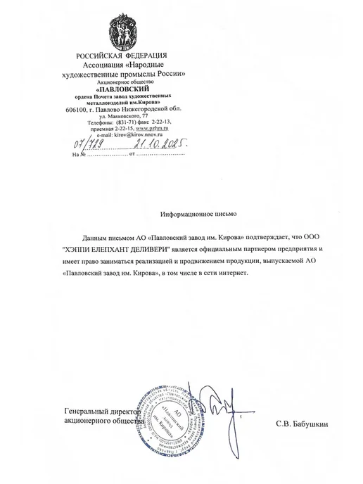 Павловский завод им. Кирова Набор столовых ножей 6 шт Волна М-9, 6 шт, фото 4