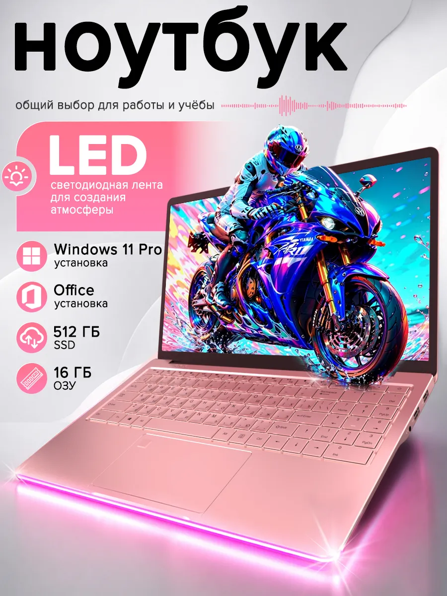 Ноутбук для учебы и работы игровой 15.6"16GB DDR4, SSD 512GB