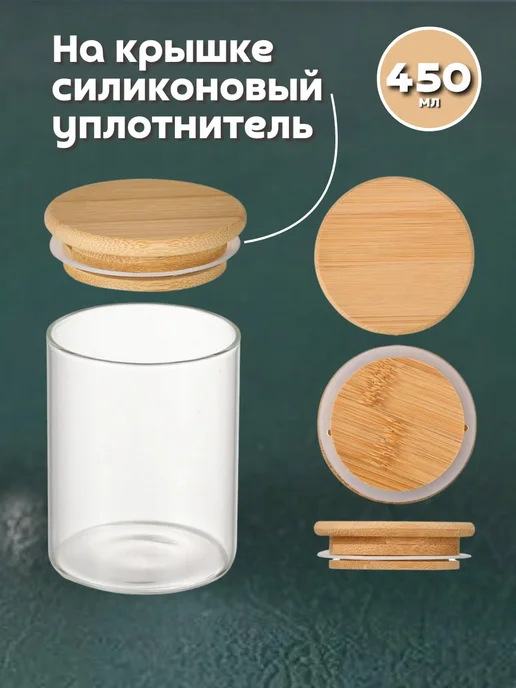 Банка стеклянная с крышкой, вариант, фото 3