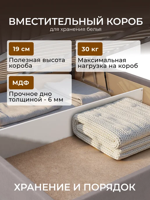 Chess Кровать двуспальная 160х200 с подъемным механизмом Dex, 160x200, фото 8