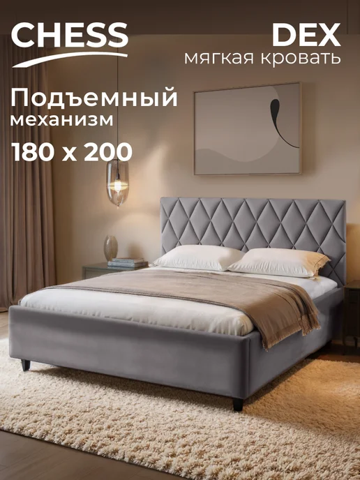 Chess Кровать двуспальная 160х200 с подъемным механизмом Dex, 180x200