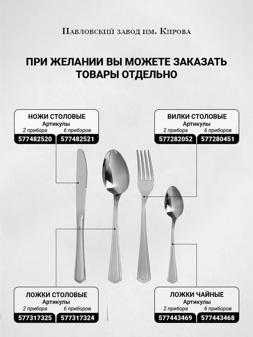 Павловский завод им. Кирова Набор столовых ножей 2 шт Оптима Лайт М-32, 6 шт, фото 6