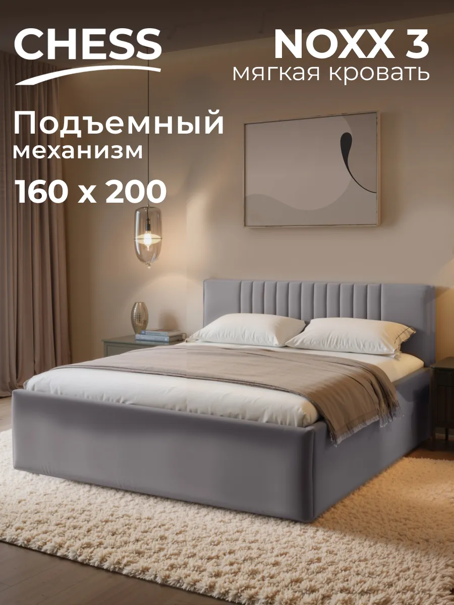 Кровать двуспальная 160х200 с подъемным механизмом Noxx 3