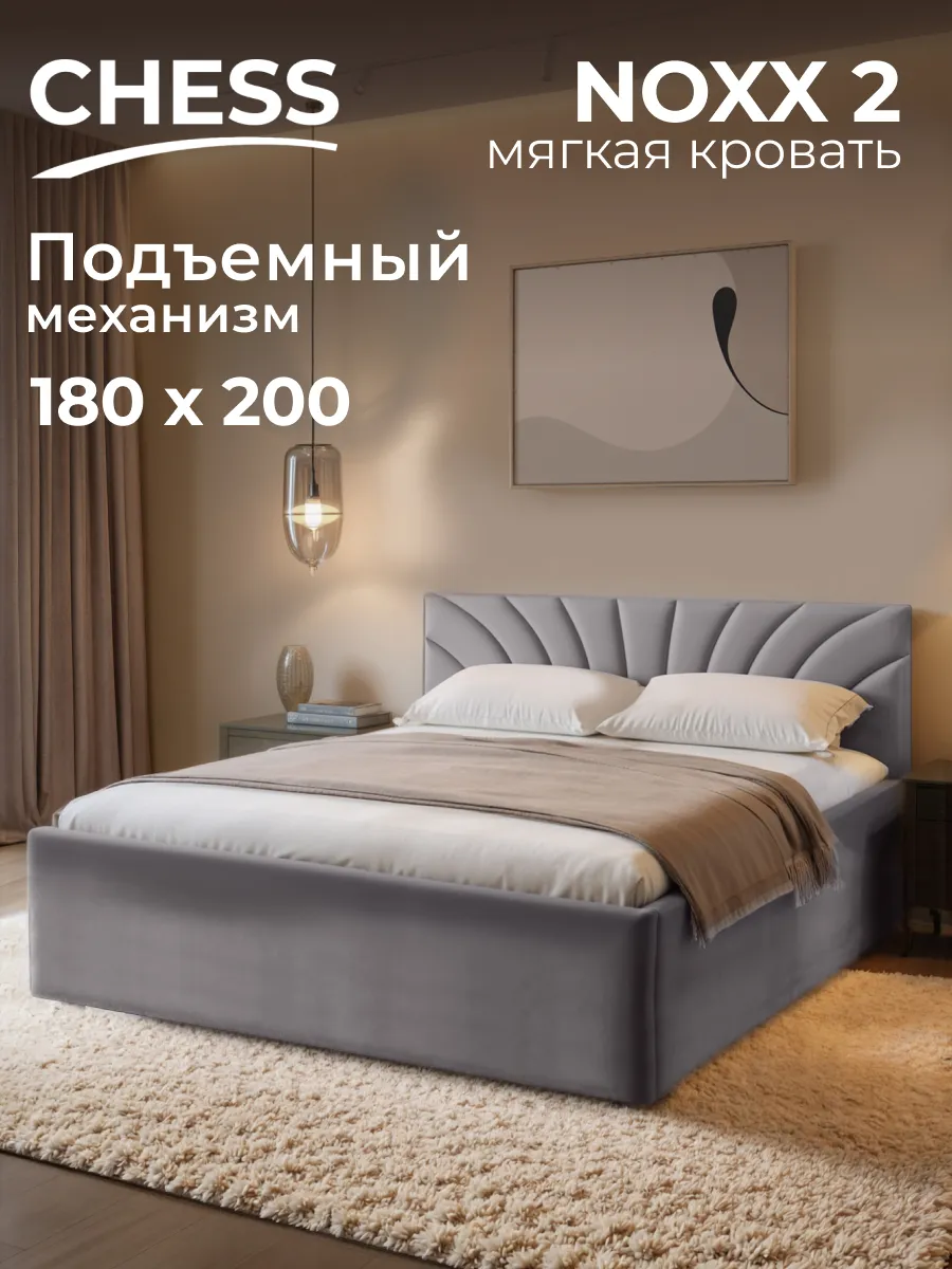 Кровать двуспальная 180х200 с подъемным механизмом Noxx 2