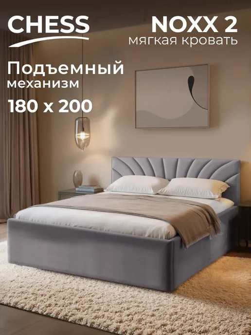 Chess Кровать двуспальная 160х200 с подъемным механизмом Noxx 2, 180x200