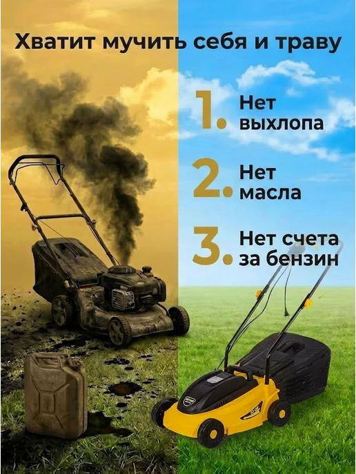 Газонокосилка электрическая с травосборником ELM-11А32 — фото 2