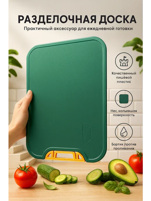 САРЫШКА Разделочная доска для кухни, зеленый, фото 3