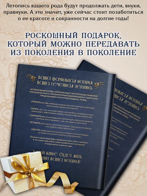 Эксмо РОДОСЛОВНОЕ ДРЕВО. Семейная летопись, вариант, фото 3