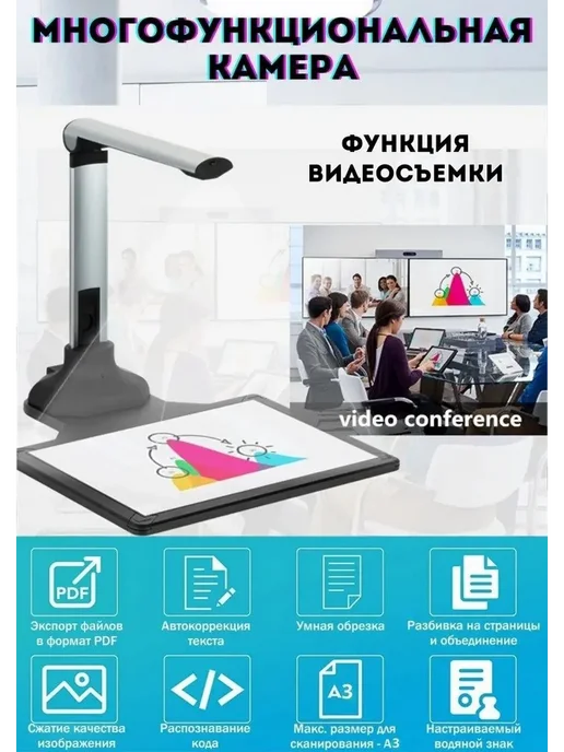 ANYSMART Многофункциональная документ-камера, для школ 12 Мп, серый, фото 6