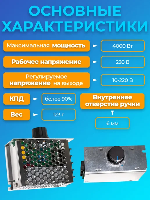 GSMIN Регулятор напряжения переменного тока (220В, 10-220В, 4000W), 4000 Вт, фото 3