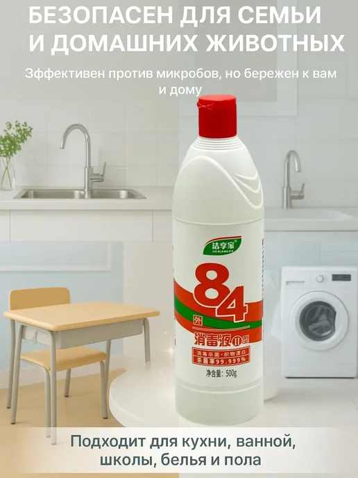 Bingo Room Дезинфицирующие средство для обработки поверхностей, 500 мл, фото 2