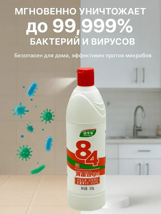 Bingo Room Дезинфицирующие средство для обработки поверхностей, 500 мл, фото 3