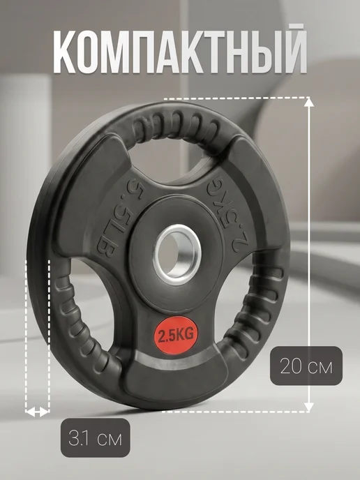 VictoryFit Блин для штанги гантелей грифа обрезиненные 1,25 кг, 2,5 кг, фото 2