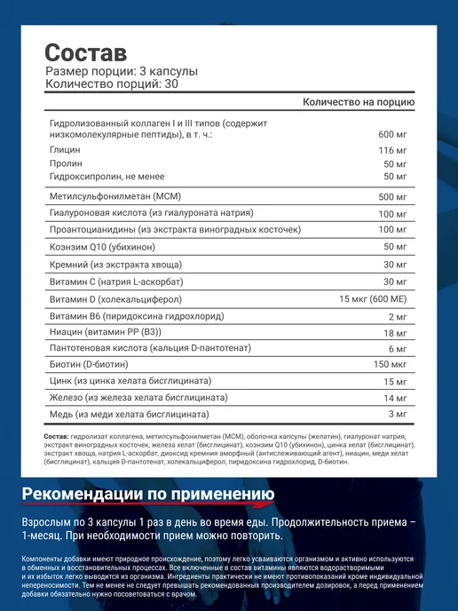 Be First Витамины для волос, кожи и ногтей Skin, Nail & Hair, вариант, фото 2