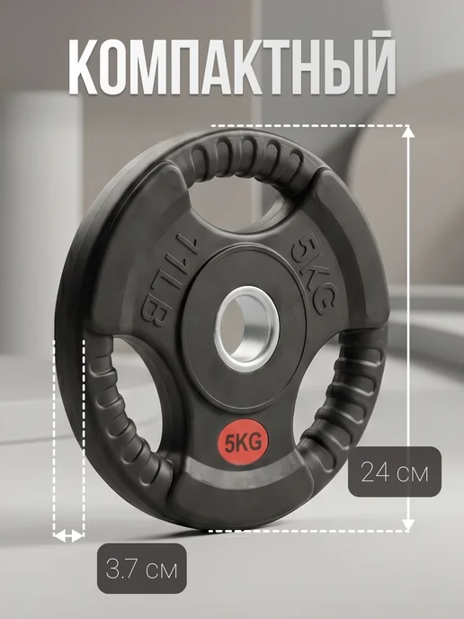 VictoryFit Блин для штанги гантелей грифа обрезиненные 5 кг 31мм, 5 кг, фото 2